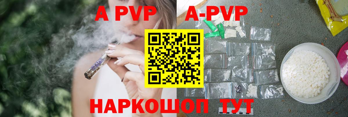 Альфа ПВП VHQ Киржач