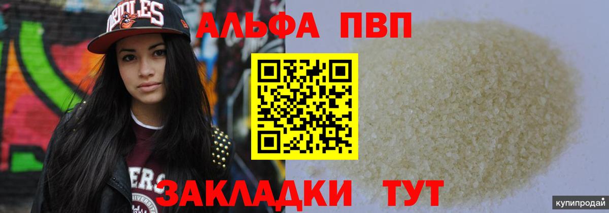 Киржач  APVP кристаллы  Вход с VPN  Альфа ПВП VHQ  Alpha PVP Соль 