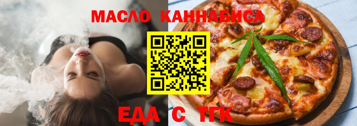 Киржач  Cannafood марихуана  Вход с VPN 