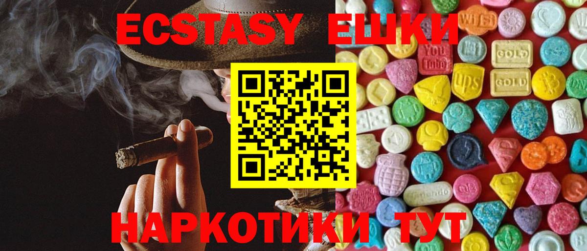 Киржач  ЭКСТАЗИ диски  Ecstasy 250 мг  Вход с VPN 