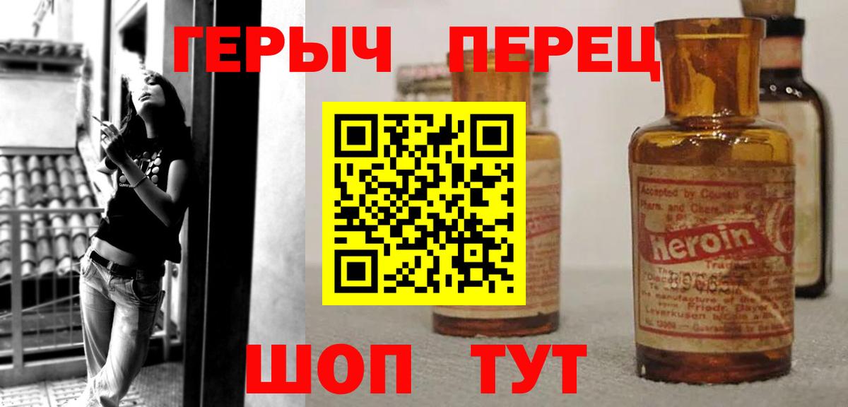 ГЕРОИН афганец Киржач