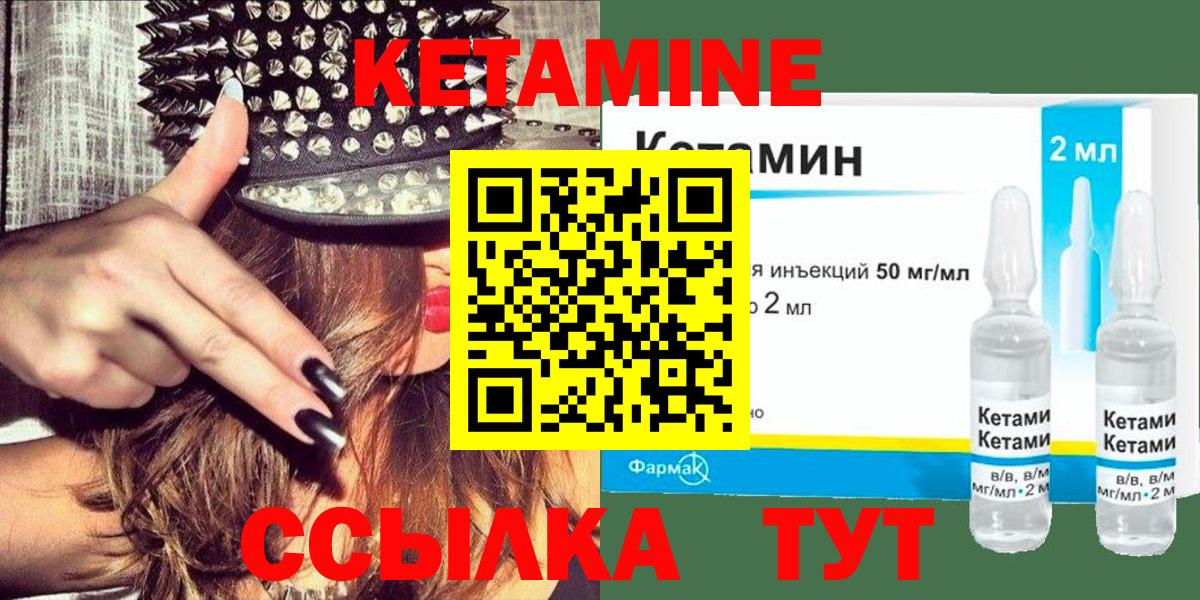 КЕТАМИН VHQ  Вход с VPN  КЕТАМИН ketamine  Киржач 