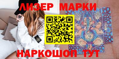 мескалин Краснокаменск