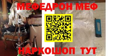 мескалин Краснокаменск