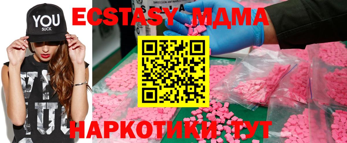 МДМА  MDMA crystal  Киржач  Вход с VPN  MDMA VHQ 