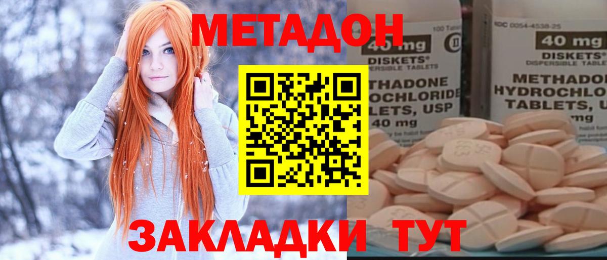 Метадон белоснежный  Метадон мёд  Киржач  Вход с VPN 