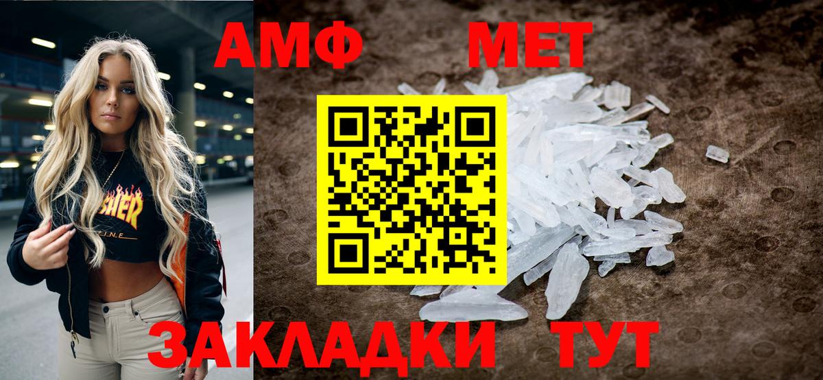 Первитин кристалл Киржач