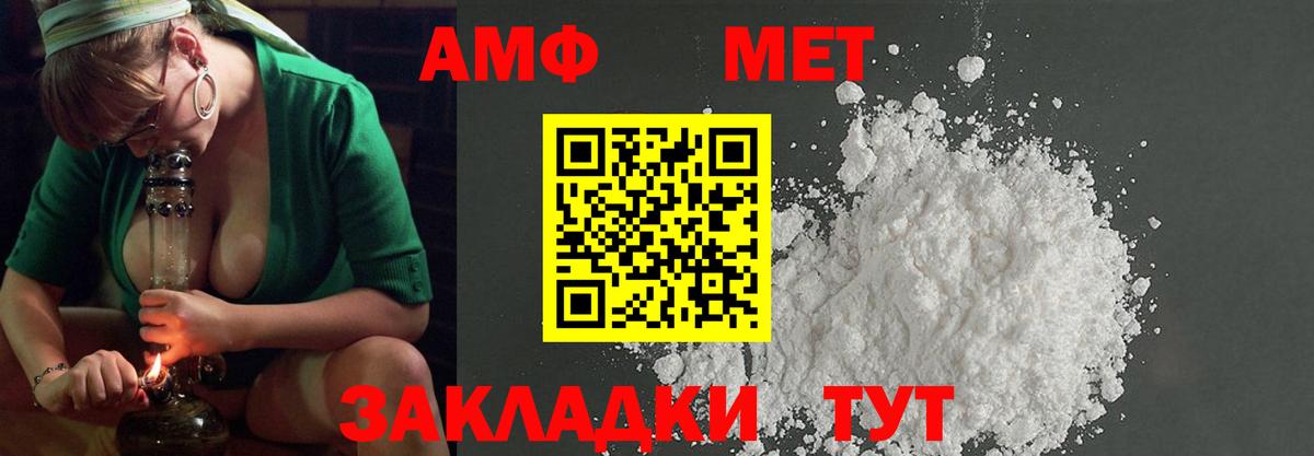 МЕТАМФЕТАМИН кристалл  Вход с VPN  Киржач 