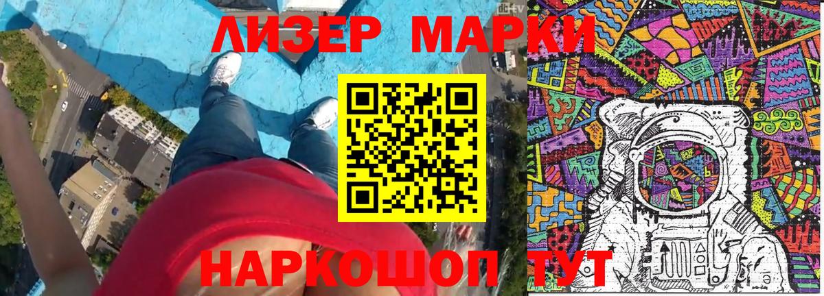 Марки NBOMe 1,5мг  Вход с VPN  наркота  Киржач 