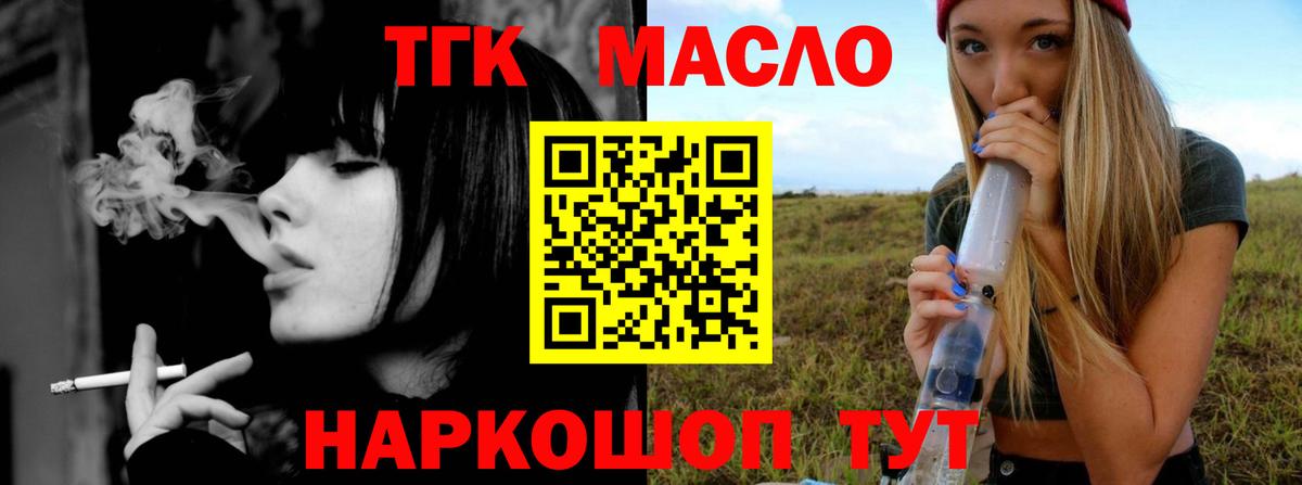 ТГК THC oil  Вход с VPN  MEGA ONION  Киржач 