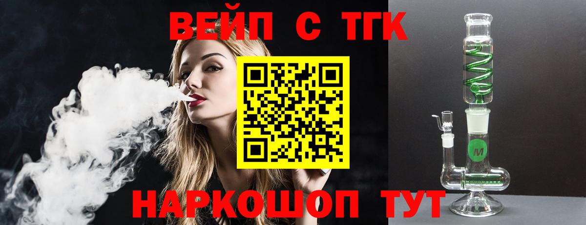 Дистиллят ТГК THC oil Киржач